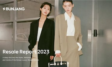 The front cover of Bunjang's Resale Report, featuring two models.